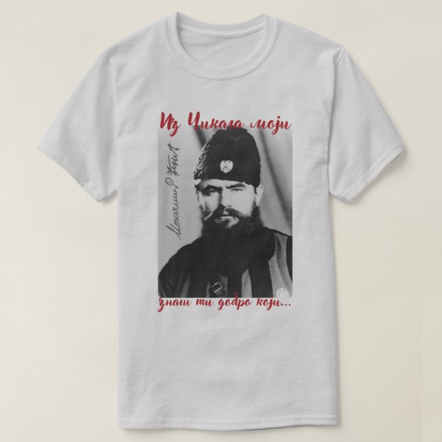 Iz Čikaga Moji - Vojvoda Momčilo Đujic T-Shirt (Design Front)