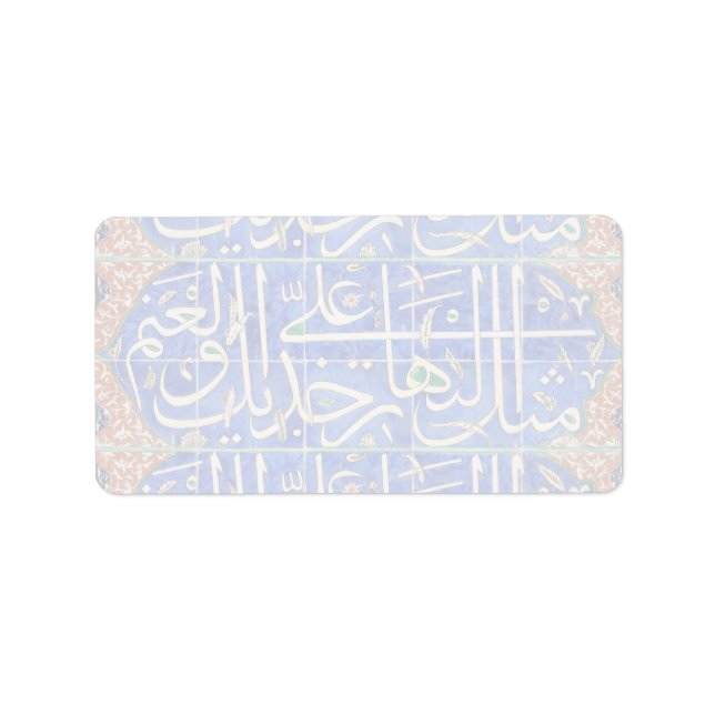 Iznik tiles with islamic calligraphy label (Front)