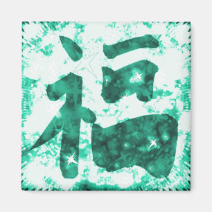 Jade chinese good luck kanji sparkly magnet