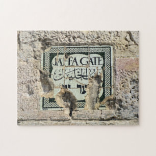 Jaffa Gate - Jerusalem - 11x14 - 252 pc Jigsaw Puzzle
