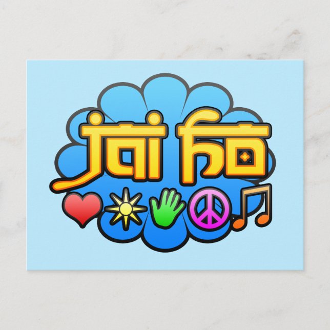 Jai Ho Postcard (Front)