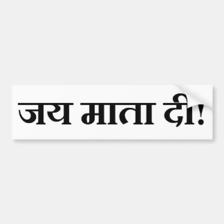 Jai Mata Di Bumper Sticker