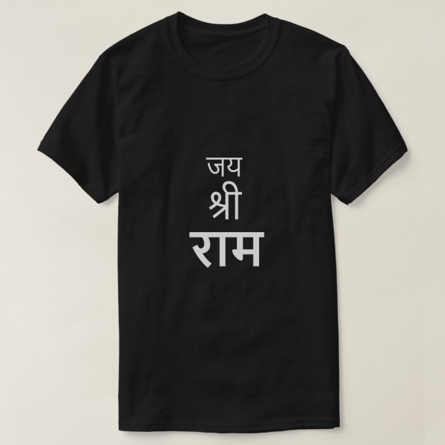 Jai Shree Ram TShirts (Design Front)