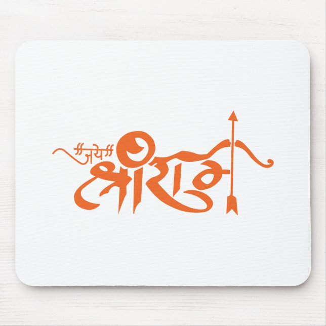 Jai Shri Ram Hindu God Slogan Mouse Pad (Front)