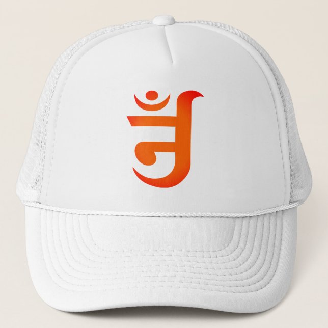 Jain Symbol for OM Trucker Hat (Front)