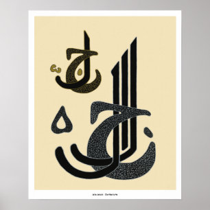 Jalla Jalaluh - Print