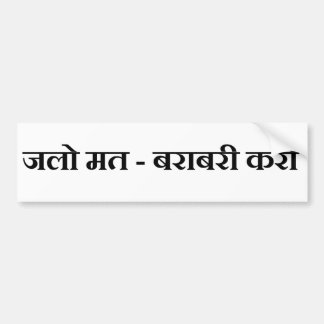 Jalo Mat Barabari Karo Bumper Sticker