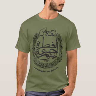 Jam`at Al-Fitrah GAZAN ANTI-HAMAS RESISTANCE T-Shirt