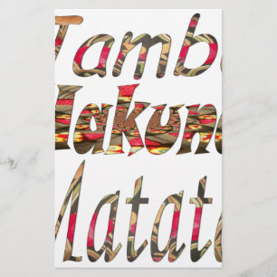 Jambo Hakuna Matata African Vintage Art Print Stationery