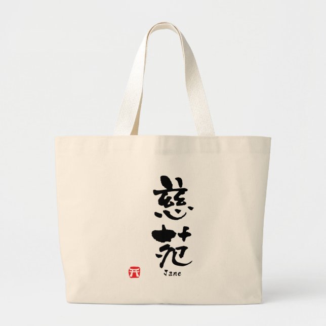 Jane Kanji Large Tote Bag (Front)