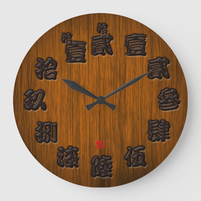 Japa difficult old kanji woody sign board style large clock (Front)