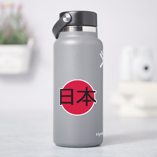 Japan, 日本 (HydroFlask)