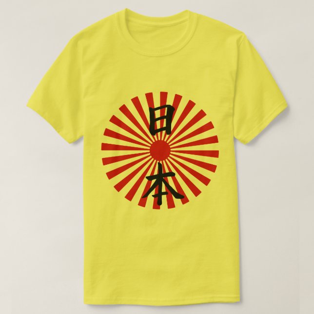 Japan and the rising sun T-Shirt (Design Front)