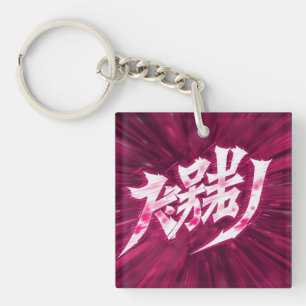Japan anime letters key ring
