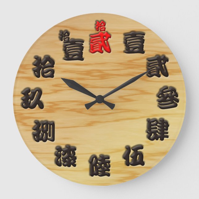 Japan difficult old kanji woody signboard style large clock (Front)