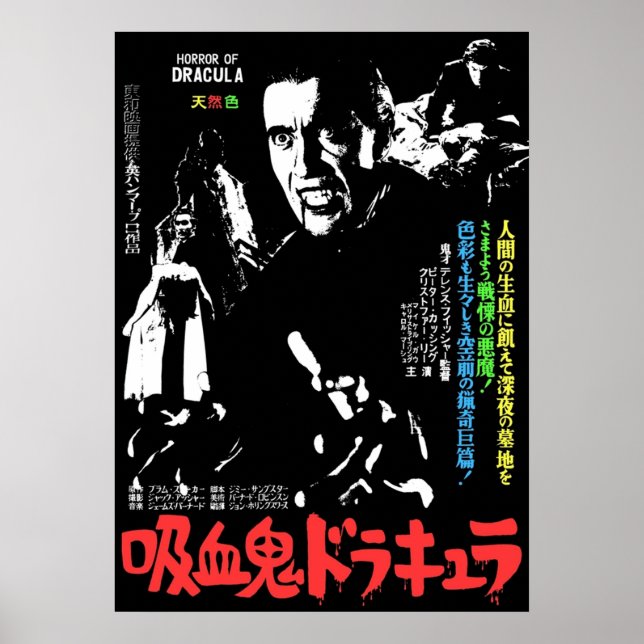 Japan Dracula Poster (Front)