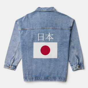 Japan Flag Nihon Japanese Pocket Flags Jacket 
