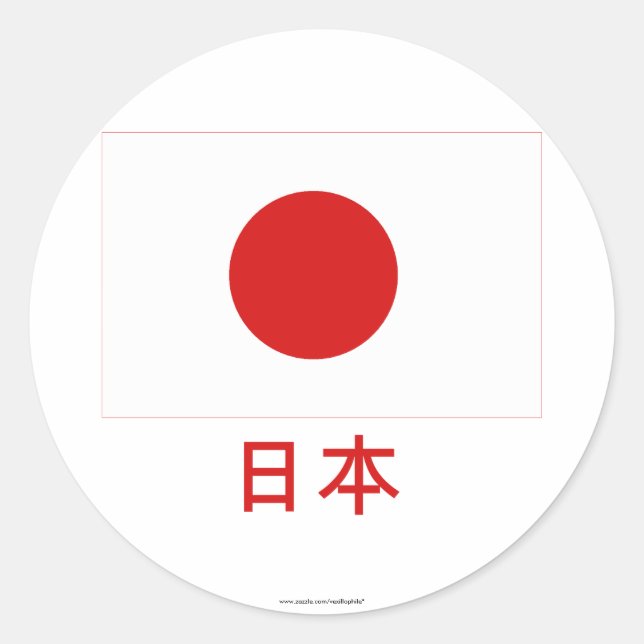 Japan Flag with Name in Japanese Classic Round Sticker (Front)
