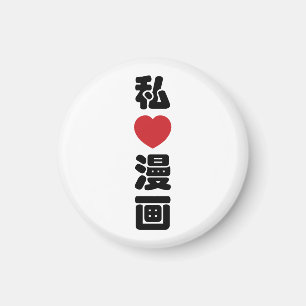 Japan Geek Wotaku ヲタク   Japanese Katakana Language Magnet
