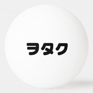Japan Geek Wotaku ヲタク Japanese Katakana Language Ping Pong Ball