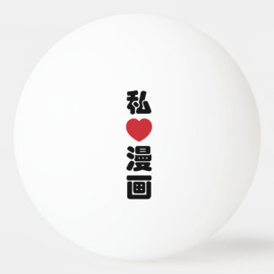 Japan Geek Wotaku ヲタク   Japanese Katakana Language Ping Pong Ball