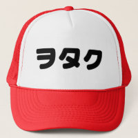 Japan Geek Wotaku ヲタク | Japanese Katakana Language
