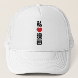 Japan Geek Wotaku ヲタク   Japanese Katakana Language Trucker Hat