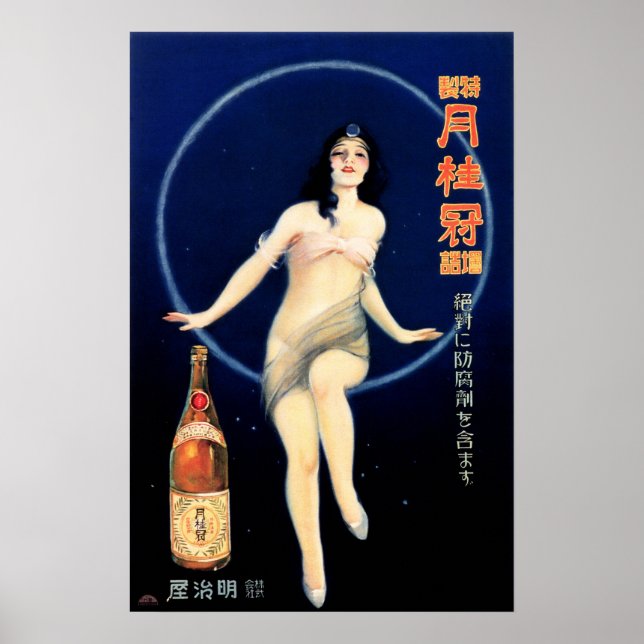 JAPAN GEKKEIKAN SAKE Alcohol Geisha Old Japanese Poster (Front)