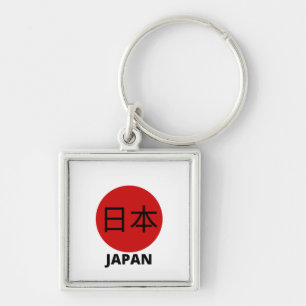 Japan in Japanese Flag Written in Kanji Keychain