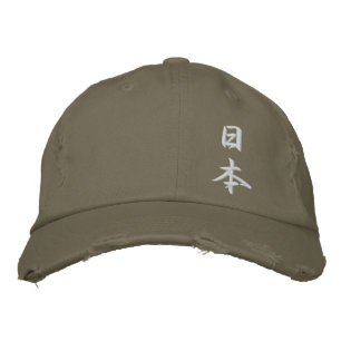 'Japan' in Japanese Kanji (Nihon) Embroidered Hat