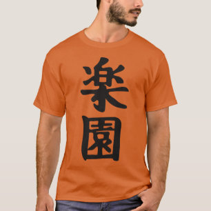 Japan Japanese Kanji the Word is Paradise 1 T-Shirt