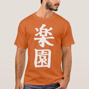 Japan Japanese Kanji the Word is Paradise T-Shirt