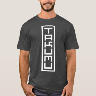 Japan Japanese Name Takumu Hanko Inkan Signature S T-Shirt