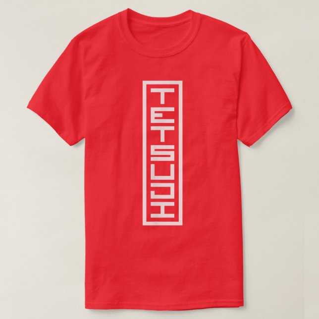 Japan Japanese Name Tetsuji Hanko Inkan Signature  T-Shirt (Design Front)