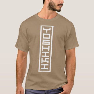 Japan Japanese Name Yoshiki Hanko Inkan Signature  T-Shirt