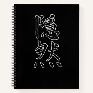 Japan KANJI Caliphraphy Japan Symbol Hidden Notebook