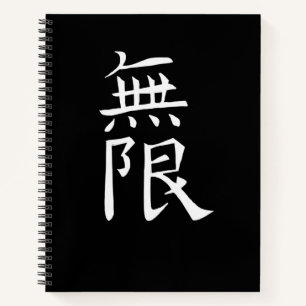 Japan KANJI Caliphraphy Japan Symbol Infinite Notebook