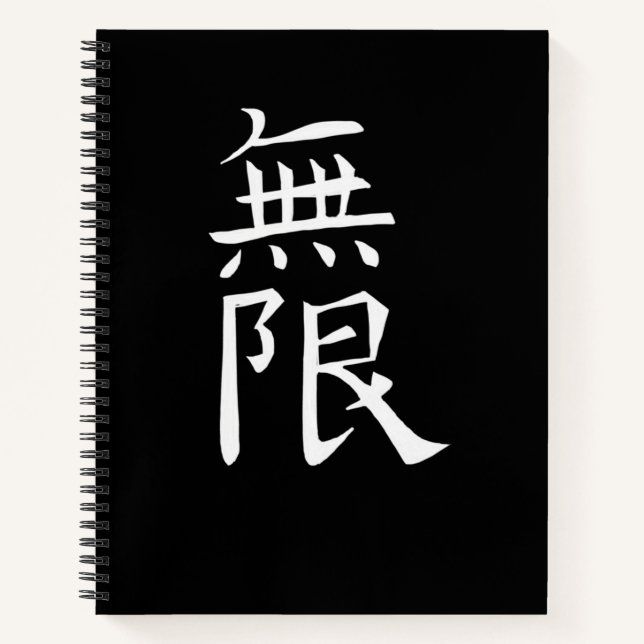 Japan KANJI Caliphraphy Japan Symbol Infinite Notebook (Front)