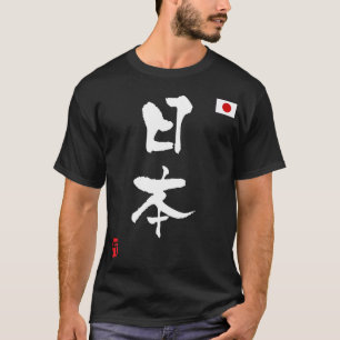 Japan KANJI National flag T-Shirt