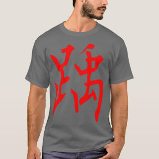 Japan Kanji to walk alone 1 T-Shirt