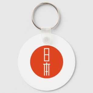 Japan Key Ring