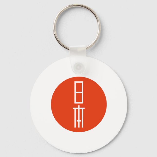 Japan Key Ring (Front)