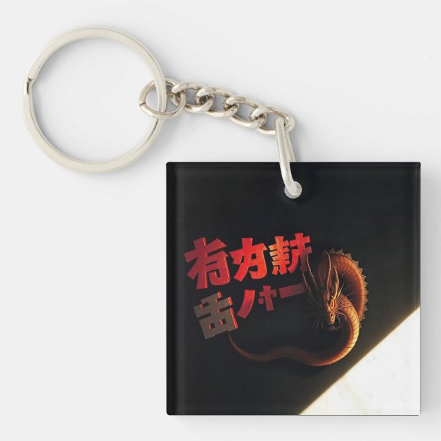Japan letters and dragon key ring (Front)