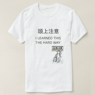 Japan Moments T-Shirt - WATCH YOUR HEAD