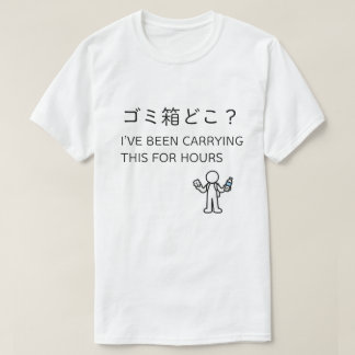 Japan Moments T-Shirt - WHERE'S THE TRASH CAN?