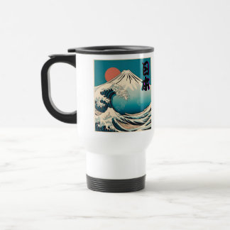 Japan / Mt.Fuji Travel Mug