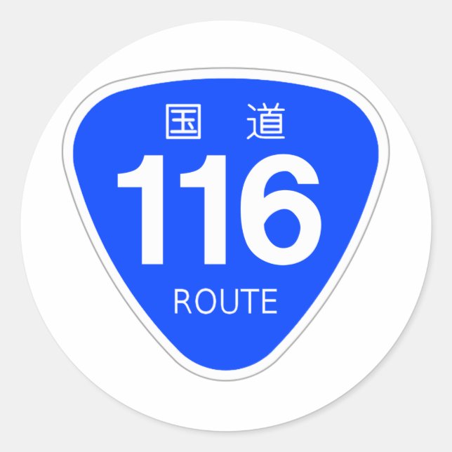 Japan National Route 116 Classic Round Sticker (Front)