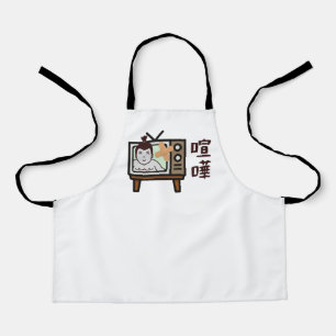 Japan Sumo Tokyo - FIGHTO!!! ft. retro vintage TV Apron