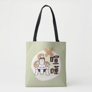 Japan Sumo Tokyo - FIGHTO!!! ft. three cats Green Tote Bag