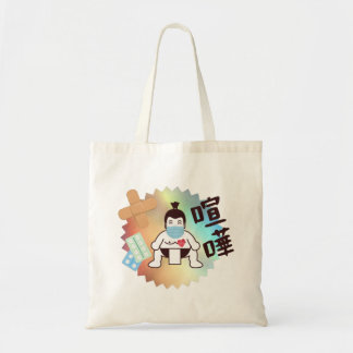 Japan Sumo Tokyo - FIGHTO!!! Stay Safe! Tote Bag
